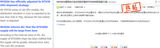 NVIDIA GeForce RTX 2060 - producent zmniejszy dostawy karty graficznej, by polepszyć dostępność układów Ampere [2]