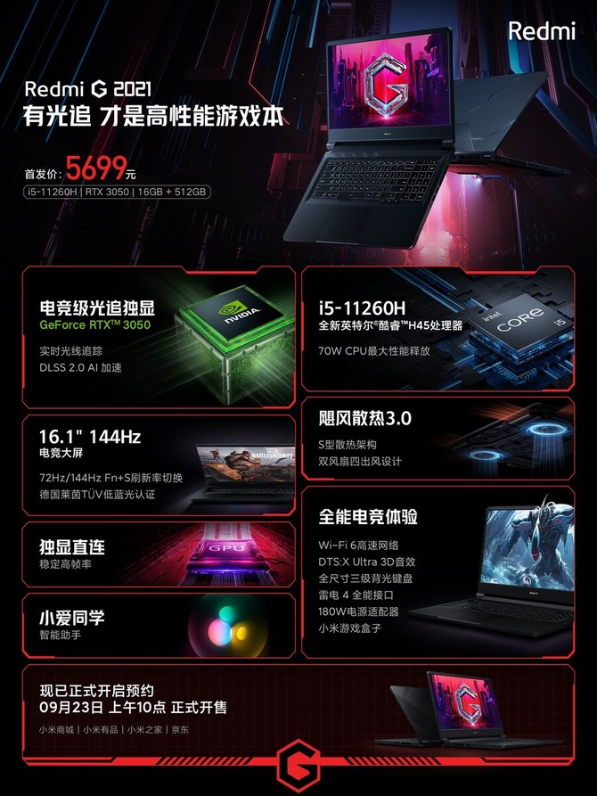 Redmi G - nowy laptop do gier z Intel Core i5-11260H oraz AMD Ryzen 7 5800H. Na pokładzie też GeForce RTX 3050 i RTX 3060 [2]