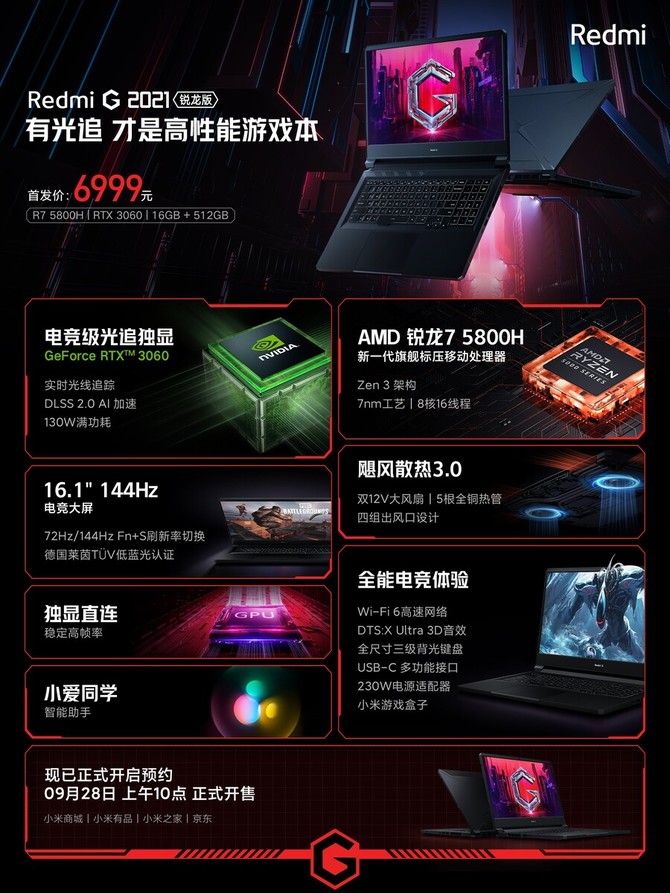 Redmi G - nowy laptop do gier z Intel Core i5-11260H oraz AMD Ryzen 7 5800H. Na pokładzie też GeForce RTX 3050 i RTX 3060 [3]