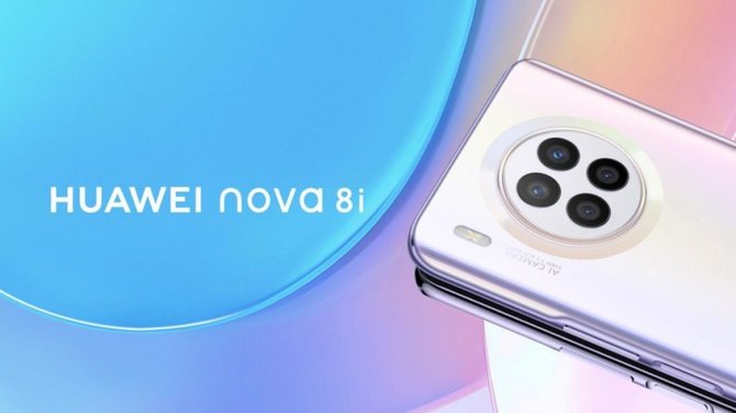 Huawei nova 8i – przystępny cenowo smartfon z szybkim ładowaniem 66 W i nienagannym zestawem foto [nc1]