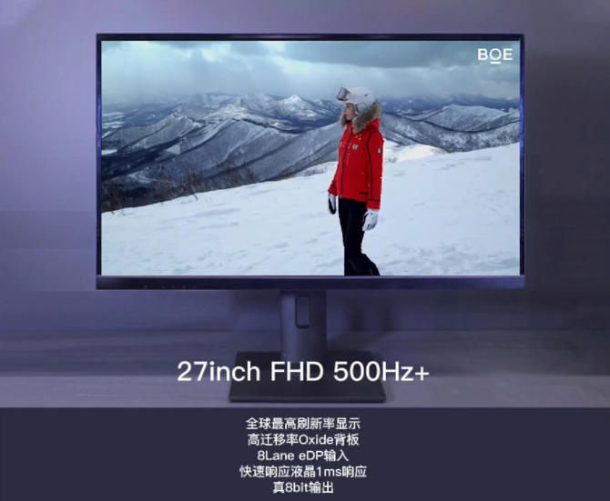 BOE ujawnia pierwsze na świecie ekrany Full HD o odświeżaniu 500 Hz oraz 8K 120 Hz, przygotowane z myślą o graniu [2]