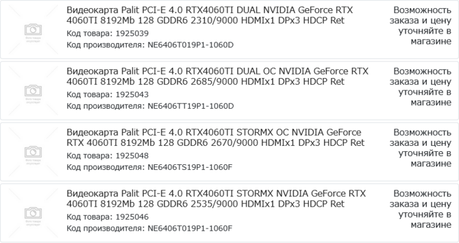 NVIDIA GeForce RTX 4060 Ti - poznaliśmy nowe informacje na temat specyfikacji nadchodzącej karty graficznej [2]
