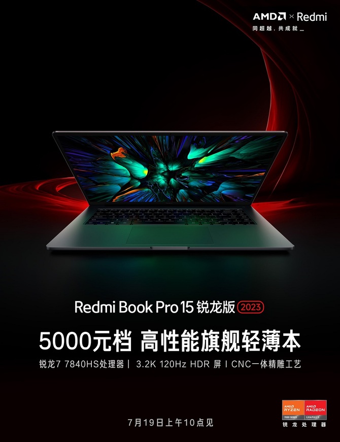 RedmiBook Pro 15 Ryzen Edition - nadchodzi nowy laptop z procesorem AMD Ryzen 7 7840HS i układem Radeon 780M [3]