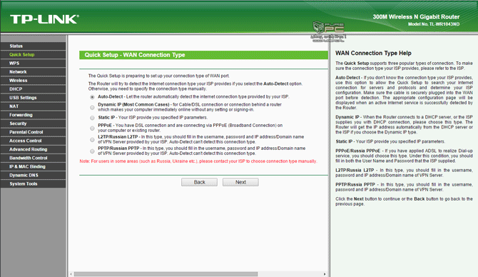 TP-Link WR1043ND - Software