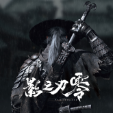 Phantom Blade Zero - nowy, efektowny zwiastun na The Game Awards, a także data premiery