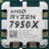 Test procesora AMD Ryzen 9 7950X - Nowy król wydajności? Architektura Zen 4 rządzi w programach, ale w grach...