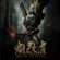 Onimusha: Way of the Sword - Capcom udostępnia 10-minutowy gameplay z wersji demo