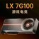 Lisuan LX 7G100 to pierwsze chińskie GPU do gier ze sterownikiem WHQL. Problem w tym, że sterowniki i osiągi nie nadążają za ceną 