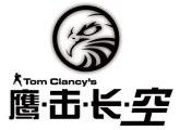 Demo Tom Clancy's H.A.W.X. na PC już dziś!