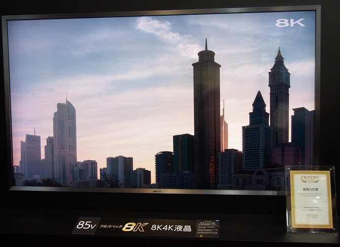 Sharp TV 8K