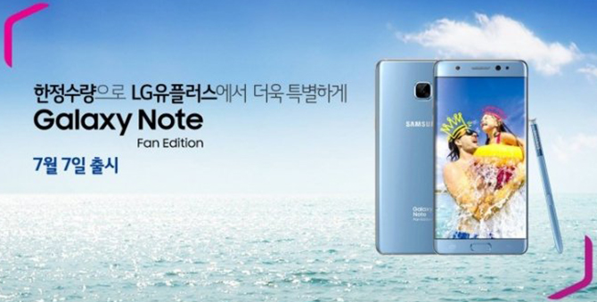 Samsung Galaxy Note FE w końcu trafia do sprzedaży [1]