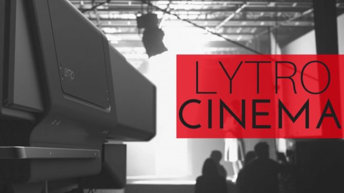 Lytro Cinema z przetwornikiem 755 Mpix może odmienić kino [3]