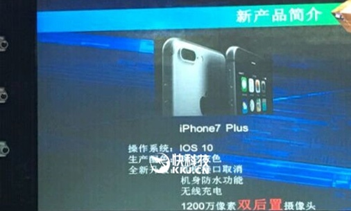 Apple iPhone 7 i iPhone 7 Pro - wszystko co wiemy z przeciek [4]