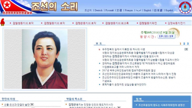 Północnokoreański Internet zostałujawniony. Ma całe 28 domen [1]