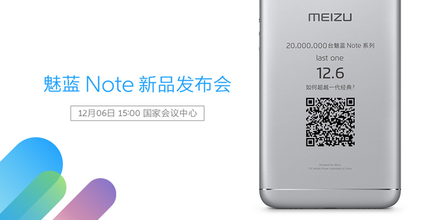 Meizu m5 Note i Xiaomi Mi 5c zobaczymy już 6 grudnia [1]
