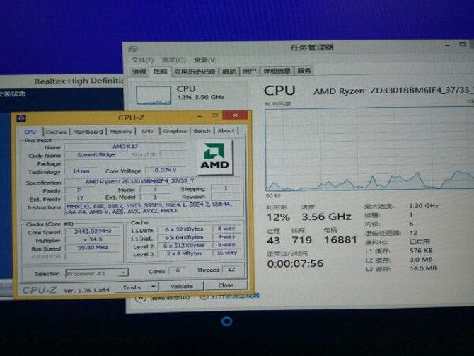 Wyciekły wyniki wydajności procesora AMD Ryzen 5 1600X [1]