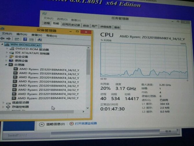 Wyciekły wyniki wydajności procesora AMD Ryzen 5 1600X [2]