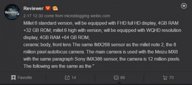 Xiaomi Mi 6 podobno w wersjach z wyświetlaczem FullHD i QHD [2]