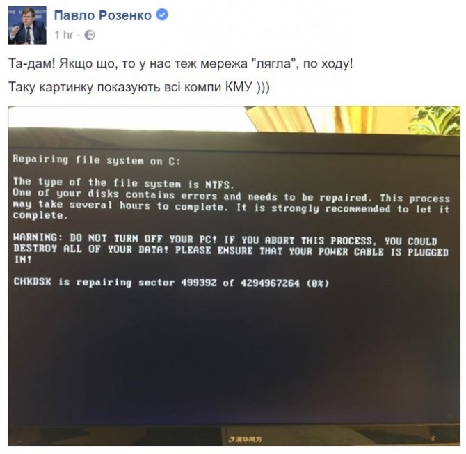 Ransomware Petya atakuje! Sparaliżowane pół Europy [2]