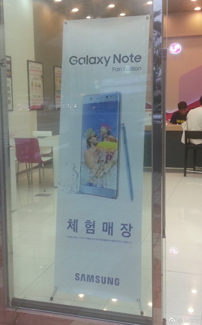 Samsung Galaxy Note FE w końcu trafia do sprzedaży [2]