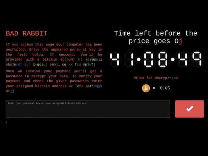 BadRabbit - Nowy ransomware atakuje komputery na świecie [2]