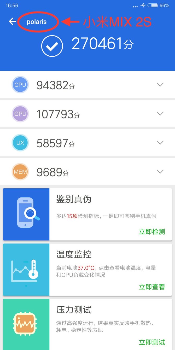Xiaomi Mi Mix 2S poddany testom wydajności AnTuTu [3]