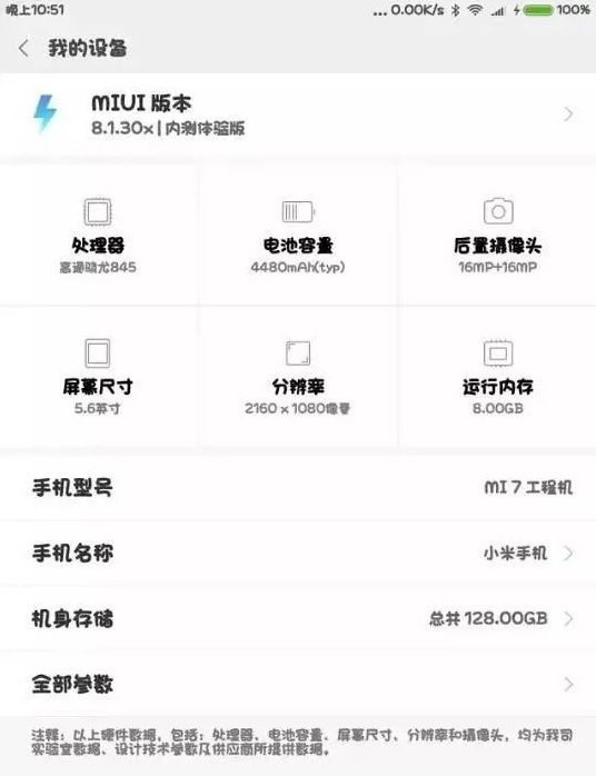 Smartfon Xiaomi Mi 7 może otrzymać bardzo pojemną baterię [2]