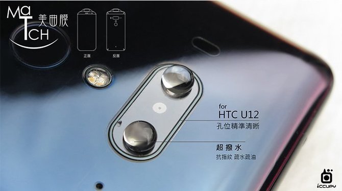 HTC U12+ - dzięki producentowi etui znamy wygląd smartfona [3]