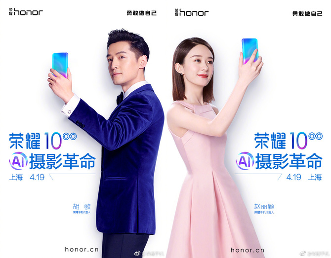 Honor 10 - premiera nowego smartfona jednak 19 kwietnia 2018 [1]