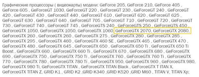 Plotka Nowe karty NVIDIA GeForce GTX jednak pod nazwą Ampere [3]