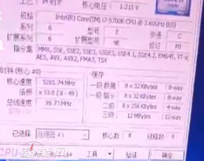 Intel Core i7-9700K - Osiągnięto 5,3 GHz w domowych warunkach [2]