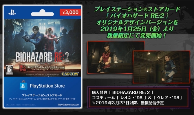 Resident Evil 2 otrzyma darmowy dodatek The Ghost Survivors [2]