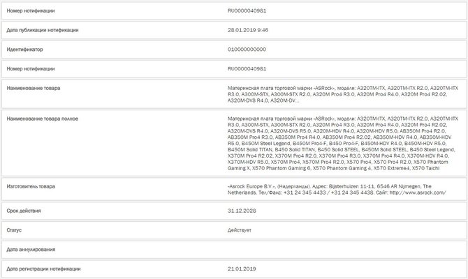 Pierwsze informacje o płytach AMD X570 i kartach GTX 1660 Ti [3]