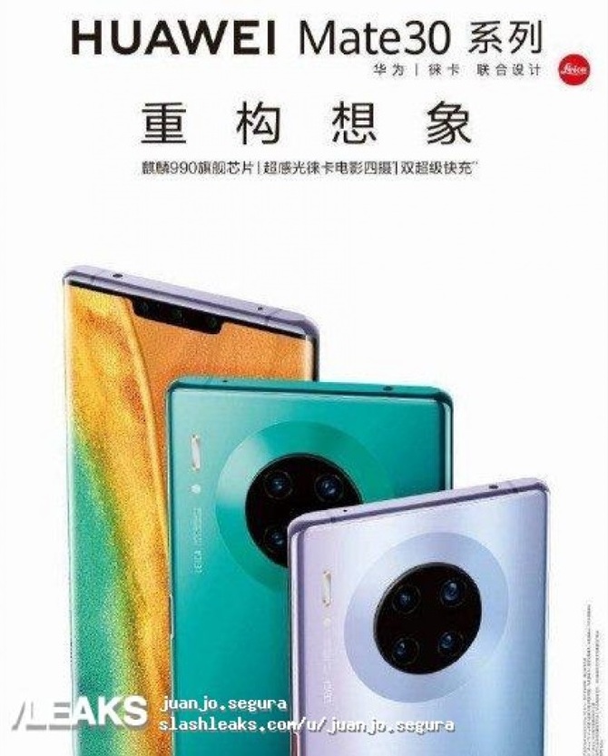 Huawei Mate 30 Pro - wyciekła grafika prasowa, znamy wygląd [2]