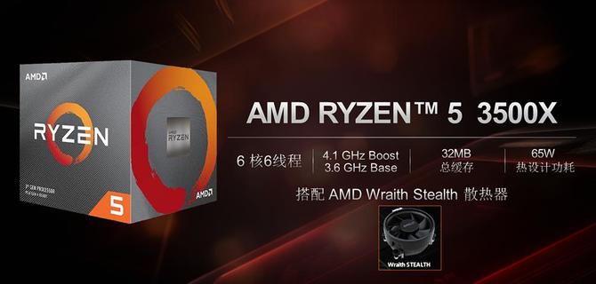 AMD Ryzen 5 3500 i Ryzen 5 3500X - nowe informacje o procesorach [2]