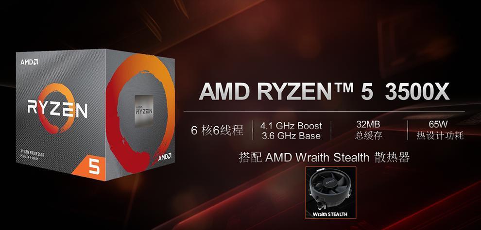Amd Ryzen 5 3500 I Ryzen 5 3500x Nowe Informacje O Procesorach Purepc Pl Amd Ryzen 5 3500 I Ryzen 5 3500x Nowe Informacje O Procesorach Purepc Pl