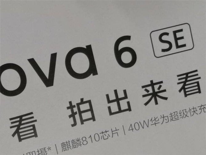 Huawei Nova 6 SE - smartfon ze znajomo wyglądającym aparatem [2]