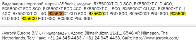 AMD Radeon RX 5600 XT - kolejne wzmianki o kartach graficznych [2]