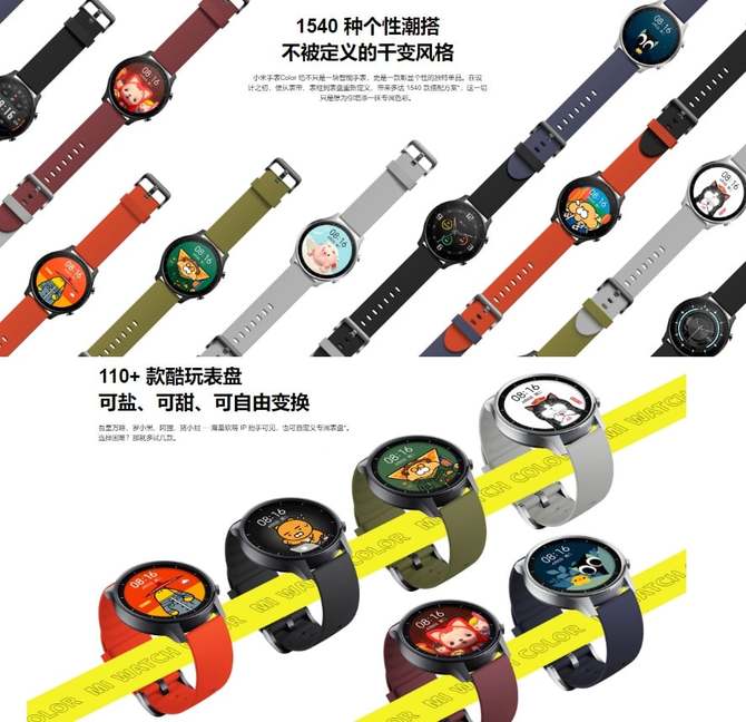 Xiaomi Mi Watch Color: niedrogi smartwatch z baterią na 14 dni pracy [1]