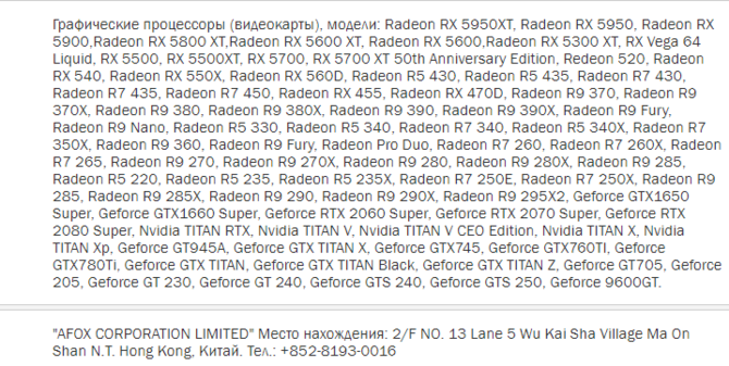AMD Radeon RX 5800 XT, RX 5900 oraz RX 5950 XT w bazie EEC [2]