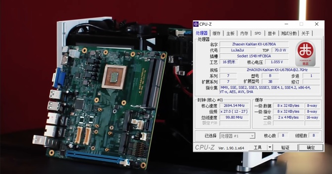 Zhaoxin Kaixian KX-6780A - 8-rdzeniowy procesor trafia do sprzedaży [2]