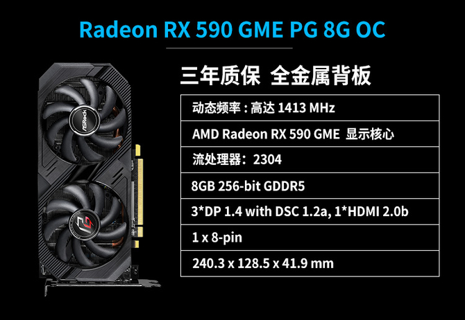 AMD Radeon RX 590 GME - Nadciąga kolejna odsłona Polarisa [1]