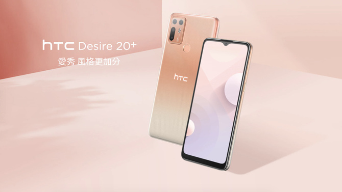 Premiera HTC Desire 20+ obnaża brak dobrego planu Tajwańczyków [2]