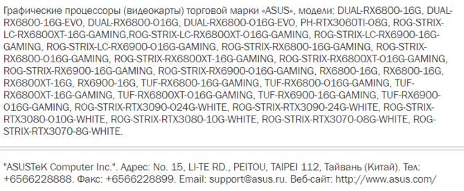ASUS RX 6900 XT ROG Strix i TUF Gaming - autorskie karty w drodze [2]