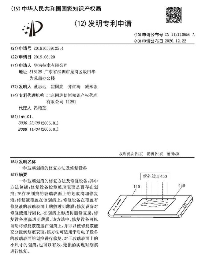 Huawei wie, jak usuwać zarysowania z ekranów w smartfonach. Firma złożyła wniosek patentowy z dokumentacją [3]