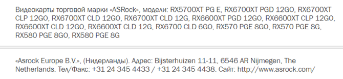 ASRock szykuje nowe karty graficzne. Na liście Radeon RX 6600 XT 12 GB VRAM oraz Radeon RX 6700 6 GB VRAM [3]