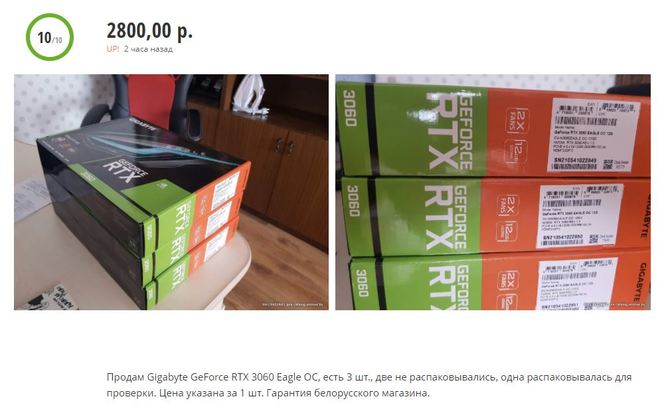 NVIDIA GeForce RTX 3060 - karta graficzna jeszcze nie weszła do sprzedaży, a już można ją kupić z drugiej ręki [4]