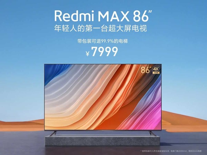 Redmi MAX TV 86