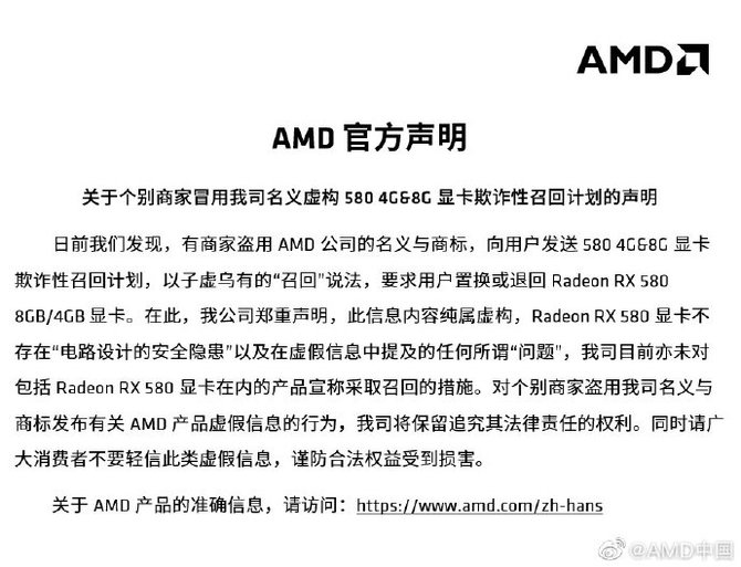 Sprzedawcy w Chinach oszukują swoich klientów, by wyłudzić od nich karty Radeon RX 580 do kopania kryptowalut [2]