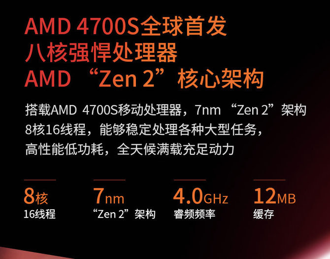 AMD 4700S - nowy układ APU w ofercie jednego z chińskich sprzedawców. Prawdopodobnie pochodzi z Xboksa Series X|S [5]